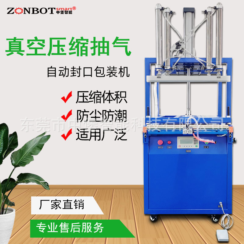 壓縮包裝機(jī)封口機(jī)是一類(lèi)結(jié)合 “壓縮體積” 與 “密封包裝” 功能的設(shè)備 壓縮包裝機(jī)封口機(jī)是一類(lèi)結(jié)合 “壓縮體積” 與 “密封包裝” 功能的設(shè)備